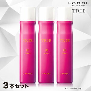 ���x�� �g���G �y �g���G�X�v���[10 170g 3�{�Z�b�g�z �g���G10 �X�^�C�����O�� �u�ԃz�[���h ���n�[�h �w�A�X�v���[ �n�[�h �����ԃL�[�v LebeL Trie �T�����ꔄ�i