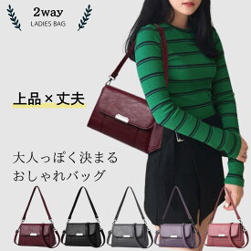 レディース 丈夫 ショルダーバッグ 斜めがけ 肩掛け 2way ポケット多い おしゃれ PUレザー 鞄 上品 普段使い