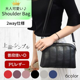 ショルダーバッグ レディース 小さめ 編み込み 斜めがけ コンパクト PUレザー 2WAY ハンドバッグ おしゃれ 普段使い