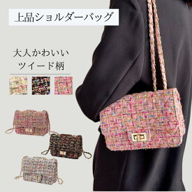 レディース ツイード チェック バッグ キルト織刺繍ショルダーバッグ ウール ハンドバッグ クラッチ トート 高見え 上品