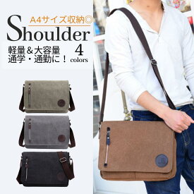 ショルダーバッグ メンズ キャンバス 帆布 ショルダー 斜め掛け 大きめ 通勤 通学 カバン 肩掛け a4 シンプル 使いやすい