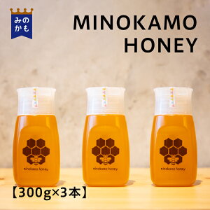 �y�ߘa7�N�z MINOKAMO HONEY 300g ���Y �͂��݂� ����M �S�Ԗ� ���Y�� ���� ���n �򕌌� ���Z���Ύs �{�g���e�� ���m�~�c�o�` ���I 39�V���b�v �������� ����{�I ���R�̖�