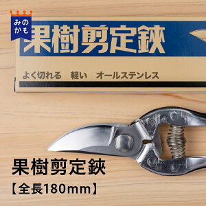 剪定ばさみ 高級の人気商品 通販 価格比較 価格 Com