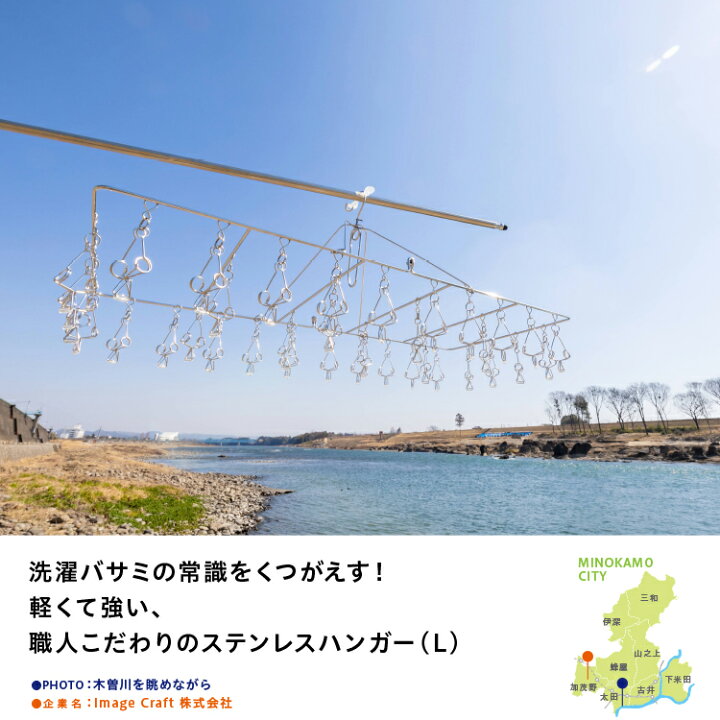 楽天市場】安江式まじかるピンチハンガー2 M／Lサイズ ステンレス 