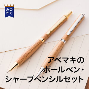 ボールペン シャーペン セット シャープペンの人気商品 通販 価格比較 価格 Com