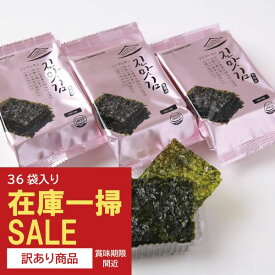 賞味期限間近！在庫一掃SALE！べたべたしない 自然な塩味 韓国海苔 36袋 ＼ 韓国で大人気 ／プレミアム韓国海苔【ジンマッキン】公式 1袋10枚 360枚入り 搾りたてごま油のみ使用 自然素材 韓国食品 ランキング1位 国内配送 送料無料 賞味期限 2024年6月