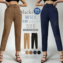 楽天市場】kapelmuur 裾ベルト付アンクルパンツの通販