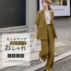 セットアップ レディース カジュアル 夏 半袖 40代 春夏 大きいサイズ 夏 韓国風 おしゃれ 2点セット 半袖 ワイドパンツ ロングパンツ カジュアル ジャケット ロング丈 パンツ トップス ボトムス アウター 落ち感 薄め 大人 上品 きれいめ 30代