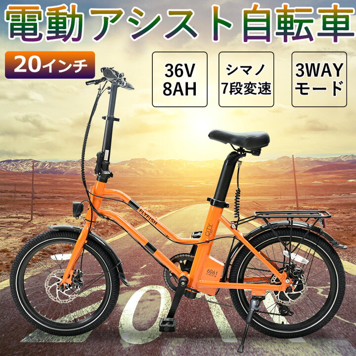 3way電気自転車の公道走行