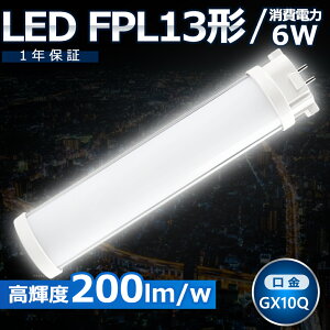 LEDcCu FPL13 LED FPL13EX FPL13EXL FPL13EXW FPL13EXN FPL13EXD FI 2{ubW cC1 RpNgu 13W` RpNg`uv LED LEDƖ GX10Q 6W 1200LM zHKv h
