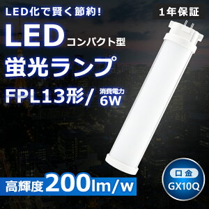 LEDcCu FPL13 LED FPL13EX FPL13EXL FPL13EXW FPL13EXN FPL13EXD FI 2{ubW cC1 RpNgu 13W` RpNg`uv LED LEDƖ GX10Q 6W 1200LM zHKv h