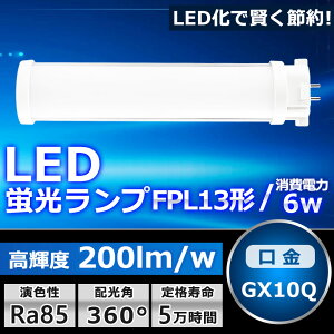 LEDcCu FPL13 LED FPL13EX FPL13EXL FPL13EXW FPL13EXN FPL13EXD FI 2{ubW cC1 RpNgu 13W` RpNg`uv LED LEDƖ GX10Q 6W 1200LM zHKv h