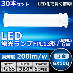 30{Zbg LEDcCu FPL13 LED FPL13EX FPL13EXL FPL13EXW FPL13EXN FPL13EXD FI 2{ubW cC1 RpNgu 13W` LED LEDƖ GX10Qp 6W 1200LM zHKv h 