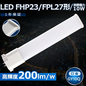 LEDcCu FPL27 LED FPL27EX FPL27EXL FPL27EX-L dF3000K 2{ubW RpNgu FPL27W` FHP23W` cC1 LED LEDd BBE1 LEDƖ GY10Qp d 10W 2000LM zHKv 