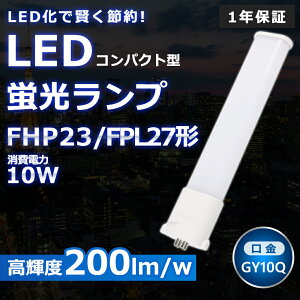 LEDcCu FPL27EXL FPL27EXW FPL27EXN FPL27EXD FI 2{ubW RpNgu FPL27W` FHP23W` cC1 LED LEDd BBE1 LEDƖ GY10Qp d 10W 2000LM zHKv 