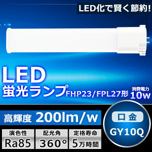 LEDcCu FHP23EX FHP23EXL FHP23EXW FHP23EXN FHP23EXDFI 2{ubW RpNgu FPL27W` FHP23W` cC1 LED LEDd BBE1 LEDƖ GY10Qp d 10W 2000LM zHKv 