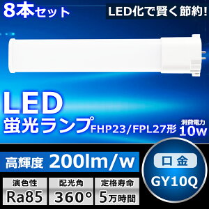 8{Zbg LEDcCu FPL27EX-L FPL27EX-W FPL27EX-N FPL27EX-D FI 2{ubW RpNgu FPL27W` FHP23W` cC1 LED LEDd BBE1 LEDƖ GY10Qp d 10W 2000LM zH