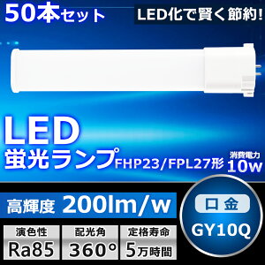 50{Zbg LEDcCu FPL27EX-L FPL27EX-W FPL27EX-N FPL27EX-D FI 2{ubW RpNgu FPL27W` FHP23W` cC1 LED LEDd BBE1 LEDƖ GY10Qp d 10W 2000LM z