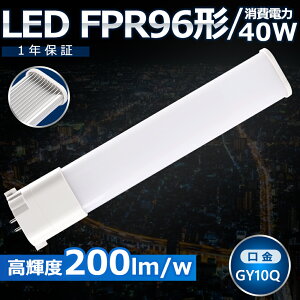 LEDcCu FPR96 LED FPR96EX FPR96EXN FPR96EX-N F5000K 2{ubW RpNgu FPR96W` HfpCg cC1 LED LEDd BBE1 LEDƖ GY10Qp d 40W 8000LM zH