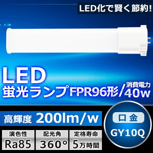 LED�c�C���u���� LED FPR96EX FPR96EXL FPR96EXW FPR96EXN FPR96EXD �F�I�� 2�{����u���b�W �R���p�N�g�u���� FPR96W�` Hf�p�����C�g �c�C��1 LED�� LED�d�� BB�E1 LED�Ɩ���� GY10Q���p���� �d������ 40W 8000LM �z��