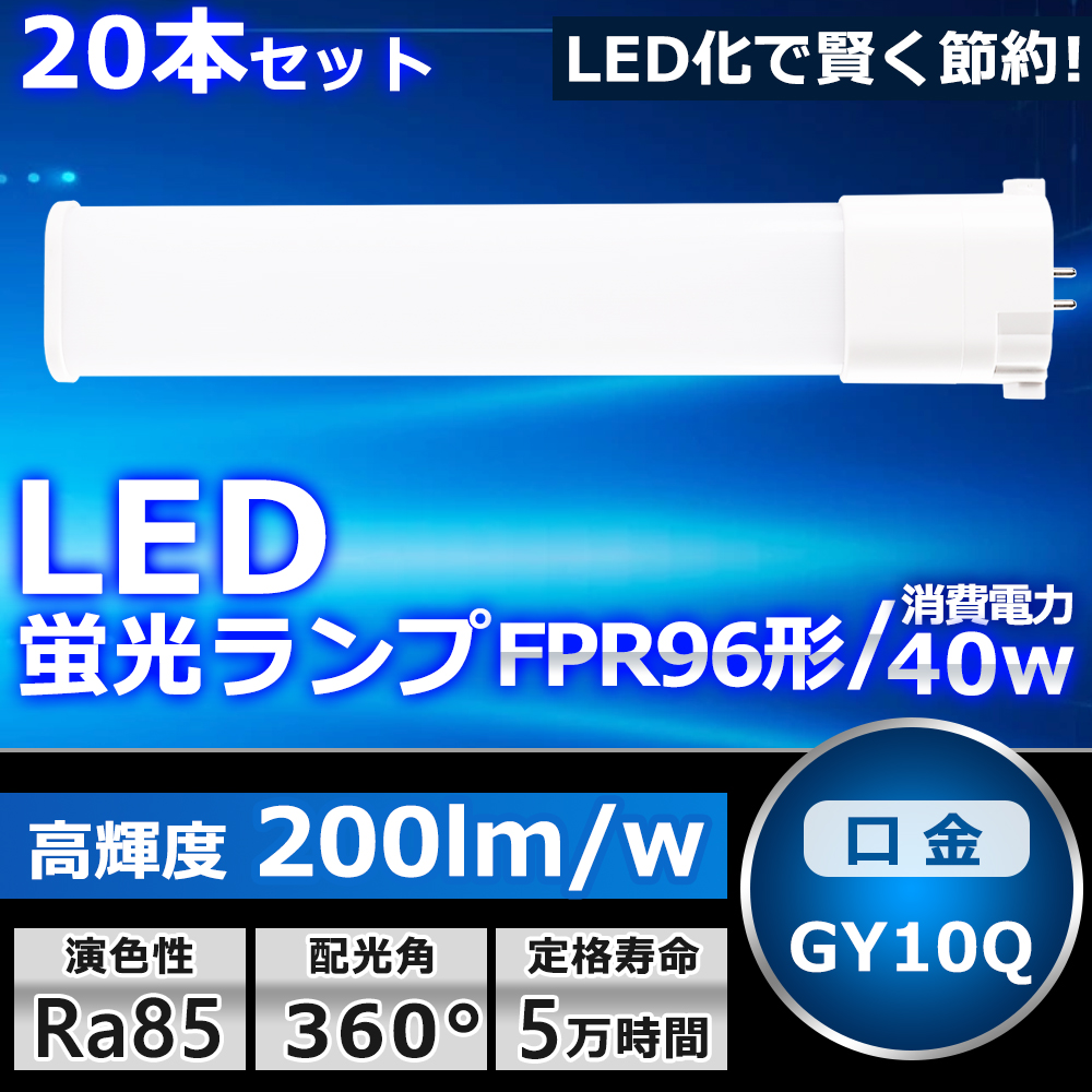 gy10q 蛍光灯の人気商品・通販・価格比較 - 価格.com