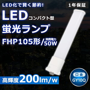 LEDcCu LED FHP105EX FHP105EXL FHP105EXW FHP105EXN FHP105EXD FI 2{ubW RpNgu FHP105W` cC1 LED LEDd BBE1 LEDƖ GY10Qp d 50W 10000LM zHKv