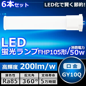6{Zbg LEDcCu LED FHP105EX FHP105EXL FHP105EXW FHP105EXN FHP105EXD FI 2{ubW RpNgu cC1 LED LEDd BBE1 LEDƖ GY10Qp d 50W 10000LM zHK