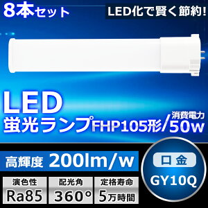 8{Zbg LEDcCu LED FHP105EX FHP105EXL FHP105EXW FHP105EXN FHP105EXD FI 2{ubW RpNgu cC1 LED LEDd BBE1 LEDƖ GY10Qp d 50W 10000LM zHK