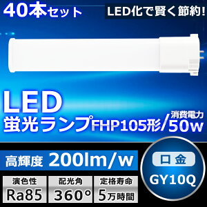 40{Zbg LEDcCu LED FHP105EX FHP105EXL FHP105EXW FHP105EXN FHP105EXD FI 2{ubW RpNgu cC1 LED LEDd BBE1 LEDƖ GY10Qp d 50W 10000LM zH