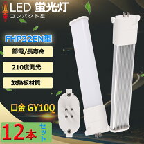 楽天市場】fhp32en 10本セットの通販