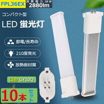 楽天市場】fpl36ex－n 10本の通販