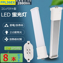 楽天市場】fpl36ex－n 昼白色 10本の通販