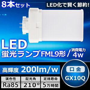 8{Zbg LEDcCu FML9 LED FML9EXL FML9EXW FML9EXN FML9EXD FI cC2p(4{ʃubW) 210° RpNgu FML9W` LED LEDd LEDƖ GX10Qp d 4W 800LM z