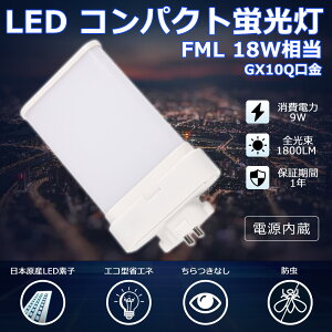 LEDcCu FML18 LED FML18EXL FML18EXW FML18EXN FML18EXD FI cC2p(4{ʃubW) 210° RpNgu FML18W` LED LEDd LEDƖ GX10Qp d 9W 1800LM zH
