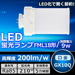LEDcCu FML18 LED FML18EXL FML18EXW FML18EXN FML18EXD FI cC2p(4{ʃubW) 210° RpNgu FML18W` LED LEDd LEDƖ GX10Qp d 9W 1800LM zH