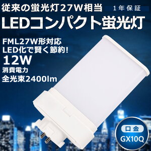 LEDcCu FML27 LED FML27EX FML27EXD FML27EX-D F6000K cC2p(4{ʃubW) 210° RpNgu FML27W` LED LEDd LEDƖ GX10Qp d 12W 2400LM zH