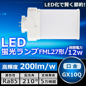 LEDcCu FML27 LED FML27EXL FML27EXW FML27EXN FML27EXD FI cC2p(4{ʃubW) 210° RpNgu FML27W` LED LEDd LEDƖ GX10Qp d 12W 2400LM zH