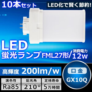 10{Zbg LEDcCu FML27 LED FML27EXL FML27EXW FML27EXN FML27EXD FI cC2p(4{ʃubW) 210° RpNgu LED LEDd LEDƖ GX10Qp d 12W 2400LM z