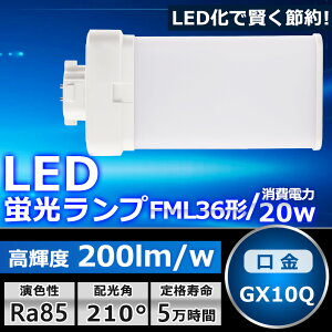 LED�c�C���u���� FML36 LED FML36EXL FML36EXW FML36EXN FML36EXD �F�I�� �c�C��2�p������(4�{���ʃu���b�W) 210°���� �R���p�N�g�u���� FML36W�` LED�� LED�d�� LED�Ɩ���� GX10Q���p���� �d������ 20W 4000LM �z���H