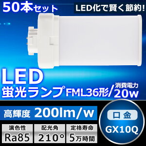 50{Zbg LEDcCu FML36 LED FML36EXL FML36EXW FML36EXN FML36EXD FI cC2p(4{ʃubW) 210° RpNgu LED LEDd LEDƖ GX10Qp d 20W 4000LM z