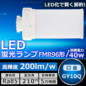 LEDcCu FMR96 LED FMR96EXL FMR96EXW FMR96EXN FMR96EXD FI cC2p(4{ʃubW) 210° RpNgu FMR96W` LED LEDd LEDƖ GY10Qp d 40W 8000LM zH