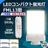 楽天市場】日立 fml13ex lの通販
