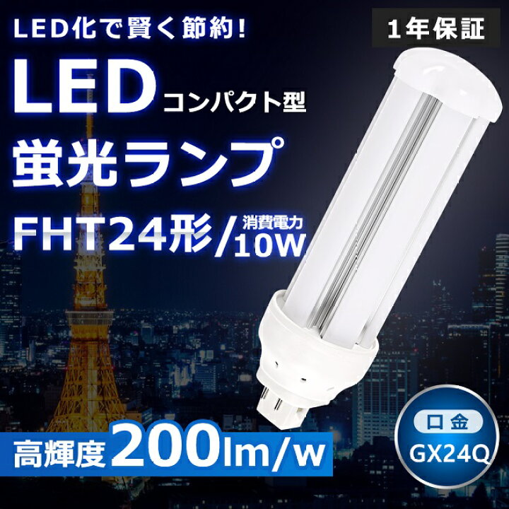 Panasonic FHT24EX-N 5000K 屋外照明用蛍光灯 4個セット（楽天市場 
