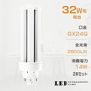 yz2{Zbg LEDcCu FHT32 LED FHT32EX FHT32EXL FHT32EXW FHT32EXN FHT32EXD FI cC3 6{ubW RpNgu 32W` LED LEDƖ GX24Q 14W 2800LM zHKv h 