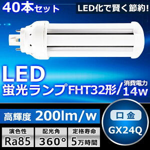 yz40{Zbg LEDcCu FHT32 LED FHT32EX FHT32EXL FHT32EXW FHT32EXN FHT32EXD FI cC3 6{ubW RpNgu 32W` LED LEDƖ GX24Q 14W 2800LM zHKv h