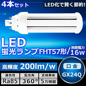 y4{ZbgzLEDcCu FHT57 LED FHT57EX FHT57EXL FHT57EXW FHT57EXN FHT57EXD FI cC3 6{ubW RpNgu 57W` LED LEDƖ GX24Q 16W 3200LM zHKv h 