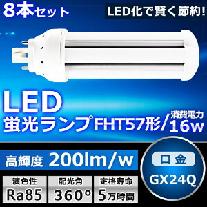 y8{ZbgzLEDcCu FHT57 LED FHT57EX FHT57EXL FHT57EXW FHT57EXN FHT57EXD FI cC3 6{ubW RpNgu 57W` LED LEDƖ GX24Q 16W 3200LM zHKv h 