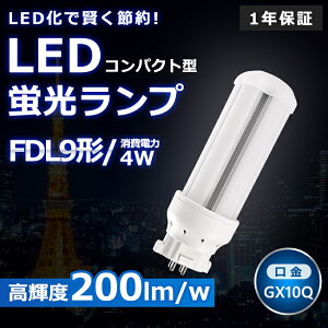 LEDu FDL9 LED FDL9EX FDL9EXL FDL9EX-L dF3000K cC2 RpNgu 9W` LEDu RpNg^ RpNg`uv cCu LED LEDƖ GX10Qp d 4W 800LM d