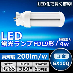 LEDu FDL9 LED FDL9EX FDL9EXL FDL9EXW FDL9EXN FDL9EXD FI cC2 RpNgu 9W` LEDcCu RpNg^ RpNg`uv LED LEDƖ GX10Qp 4W 800LM zHKv