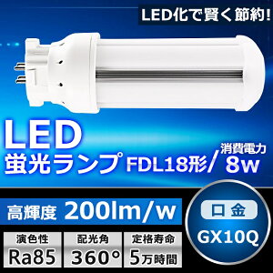 LEDcCu FDL18 LED FDL18EX FDL18EXL FDL18EXW FDL18EXN FDL18EXD FI cC2 RpNgu 18W` LED RpNg`uv LED LEDƖ GX10Qp d 8W 1600LM zHKv CEER